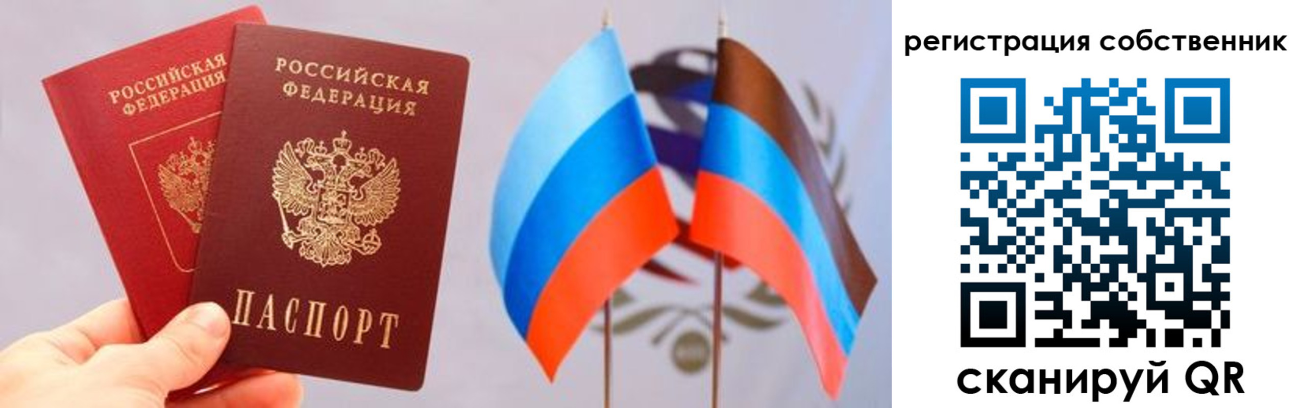 временная регистрация для школы в Саяногорске