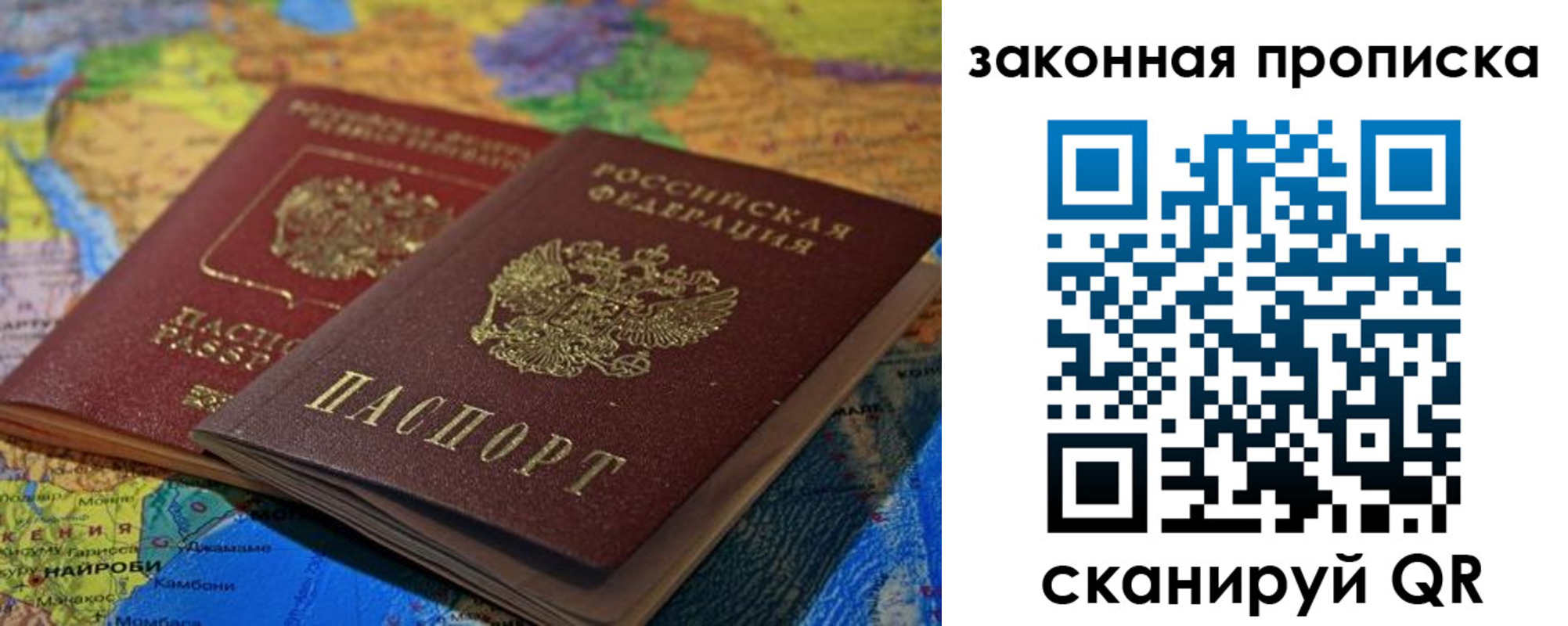 временная регистрация поиск в Саяногорске