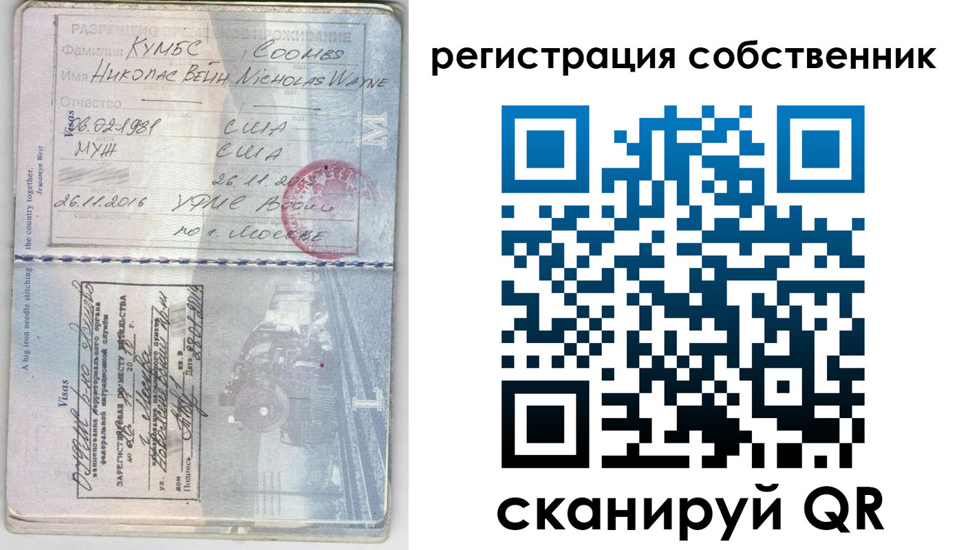 временная регистрация гарантия в Саяногорске