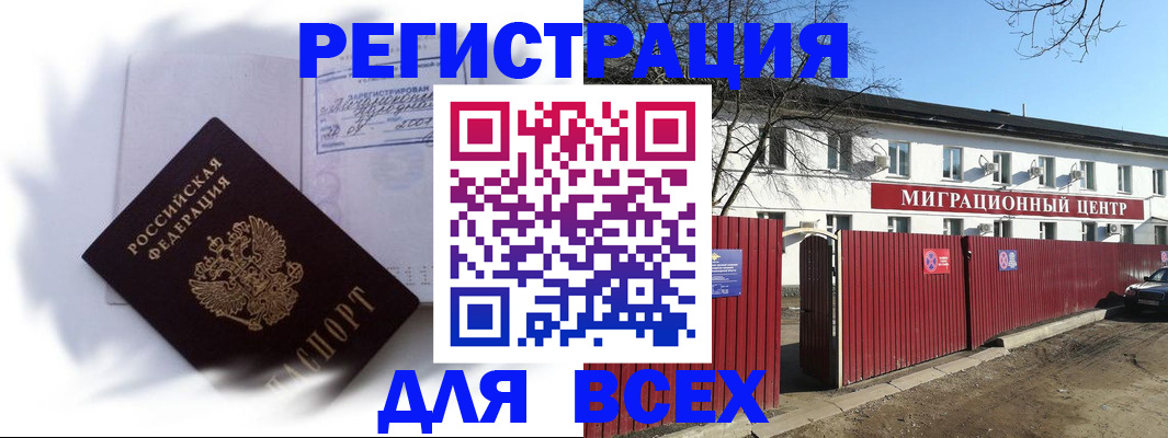 временная прописка в Саяногорске