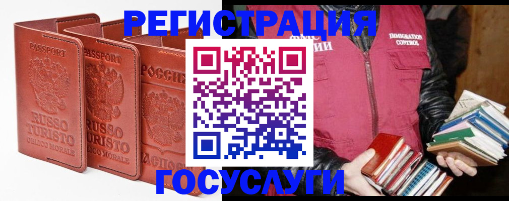 временная регистрация в Саяногорске