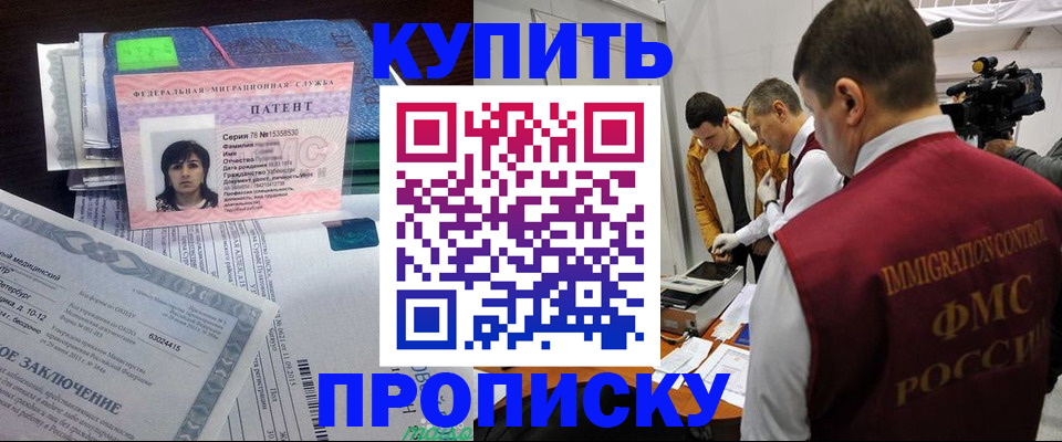 прописка от собственника в Саяногорске