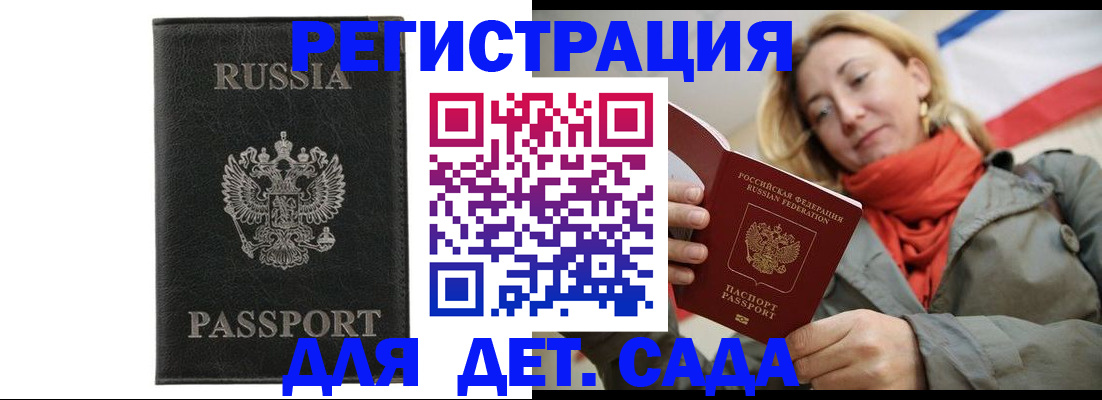 прописка иностранных граждан в Саяногорске