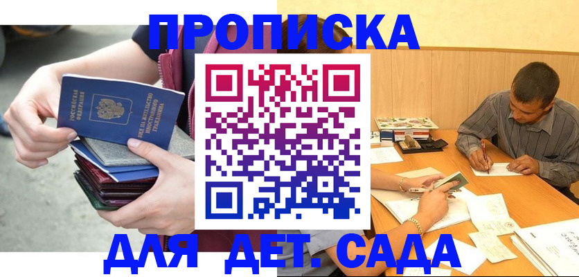 временная регистрация законно в Саяногорске