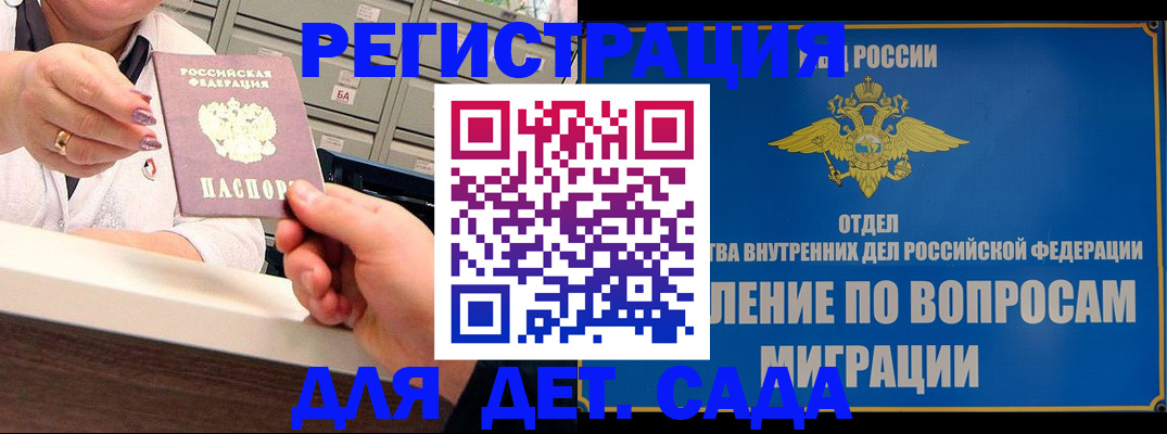 прописка от собственника в Саяногорске